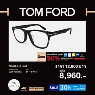 Tom Ford กรอบแว่นสายตา รุ่น TF5662-F-B by WS outletshop