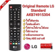 💥แท้100%💥รีโมท TV LG Original Standard LG AKB74915304 UHD 4K OLED ใช้ได้ทุกรุ่น