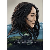 Decision to Leave Movie Poster wallpaper decor  living room bar decoration sticker wall painting