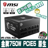 MSI MAG A750GL PCIE5 Power Supply (Gold/750W/ATX 3.0/PCIe 5.0)