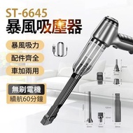 暴風吸塵器 車載吸塵機 吸吹兩用吸塵器 無線吸塵機 小型吸塵機 迷你大功率吸力吸塵器（無刷款/銀灰色/USB充電）