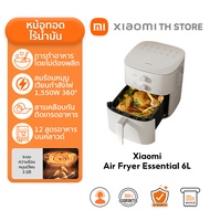Xiaomi Smart Air Fryer 4.5L หม้อทอด I กำลังไฟ 1500 วัตต์ I ระบบทำความร้อนแบบพาความร้อน 360˚ I การควบ