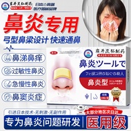 【日本技术】鼻炎贴可搭配鼻炎特傚根治专用的药儿童过敏性鼻炎鼻窦炎穴位贴非进口成人東京营自官方店旗舰 【1盒/体验装】鼻炎贴丨初效体验