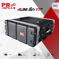 PROPLUS 4UMZ RACK ABS Cabinet 17 Inches Deep There Is A Zip Bag. 4UM Audio Box With Mounting Nuts In