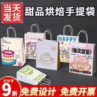 Logo Cowhide Baking Tote Bag Centila Missu Bag Packaging Cake Paper Bag Dessert Bread Packaging Bag 