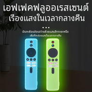 1ชิ้นครอบคลุมสำหรับ Xiaomi Mi TV Box S WiFi เคสรีโมทคอนโทรลซิลิโคนกันกระแทกสำหรับ Mi TV Stick 1080P