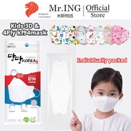 Medi-K Kids KF94 Medical Face mask (10pcs per pack)