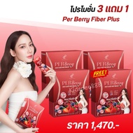 Buy 3 Get 1 Free ️Per Berry Fiber Per Aum Patcharapa Asupchai Delicious Drink Before Bedtime