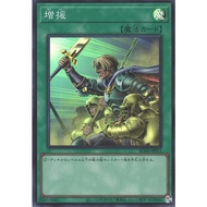 RC04-JP052 增援 / 増援 / REINFORCEMENT OF THE ARMY