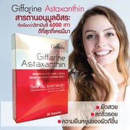 Red Algae Astaxanthin Giffarine Anti-Wrinkle Supplement