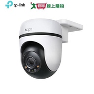 TP-Link Tapo C500 Outdoor Rotating Protection WiFi Camera [Love Buy]