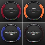  Chery Fengyun T9 Steering Wheel Cover 24 Models Ultra-thin Leather Suede Carbon Fiber Non-slip Swea
