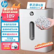 HP惠普（HP）4级保密办公家用碎纸机粉碎机 （单次6张 连续碎5分钟 15L 可碎卡碎订书针）W1506CC