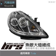 【brs光研社】HE-NI-027 Tiida 魚眼 大燈總成 Nissan 日產 LED 雙光圈 黑底款