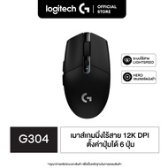 Logitech G304 LIGHTSPEED Wireless Gaming Mouse 12,000 DPI, ( เมาส์เกมมิ่งขนาดเล็กไร้สาย 25K DPI ปุ่มมาโคร 6 ปุ่ม)