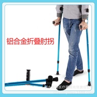 Foldable Elbow Underarm Adjustable Double Liter Crutches Aluminum Alloy Underarm Medical Crutches El