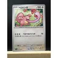 Lickitung 108/165 C SV2a 151 Pokemon Card Japanese