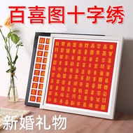 21 Years Handmade Hundred Happiness Characters Hundred Characters 囍 Character Cross Stitch Ladies Ne