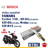 หัวเทียน BOSCH B7RC สําหรับ MT-03 , M-slaz , Exciter 150 , R15 (14), MIO125 , SONIC , NINJA , KLX250