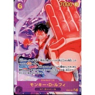OPCG EB02-061 Monkey.D.Luffy <AA/SEC>