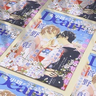 Poster - Poster A3 BL magazine Dear+ (1) room decor