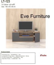 ตู้วางทีวี รหัสสินค้า:LT-123 ขนาด: 160*40*60cm