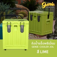 ถังน้ำแข็งเก็บความเย็น FEELFREE COOLER GENIE ขนาด 20 ลิตร