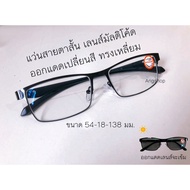 Myopia Glasses Multi-Coated Lenses Change Color In The Sun Square Shape 89861b