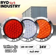 4 Inch Round Tail Light LUX40 Chrome Edge 24 Volts
