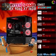 BONMECOM2 คอมประกอบ / CPU AMD AM5 RYZEN 5 9600 / RX 9060 XT 16GB / Case เลือกแบบได้