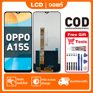 หน้าจอ OPPO A15S เหมาะสําหรับ oppo A15SCPH2179 ชิ้นส่วนโทรศัพท์สัมผัสจอแสดงผล LCD พร้อมไขควงและกาว