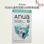 三文魚 PDRN透明質酸膠囊 100+ 精華面膜 PDRN 玻尿酸膠囊 100+ 精華面膜 23ml×6 片 [平行進口]olive young 熱賣保濕水光肌面膜