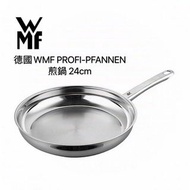 WMF PROFI-PFANNEN 煎鍋 24cm