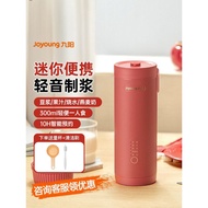Joyoung Mini Soy Milk Maker Small One Person Portable Light Sound Broken Wall Filter-Free Boiling Au