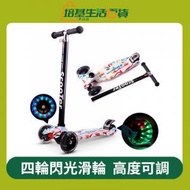 Others - 【紅白款】塗鴉兒童滑板車 四輪閃光滑輪車 玩具車 滑行車-隨機包裝