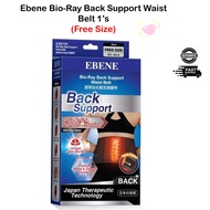 Ebene Bio-Ray Back Support Waist Belt 1's (Free Size)