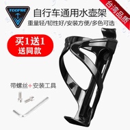 Merida Universal Bicycle Water Bottle Holder Mountain Bike Road Bike Water Cup Holder Folding Bike Water Bottle Holder Bicycle Accessories