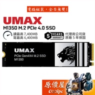 UMAX Regent M1350 M.2 PCIe 4.0 SSD 1TB 2TB/Solid State Drive/Original Price House