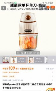 Plodon 寶寶輔食機／ 多功能小型攪拌機