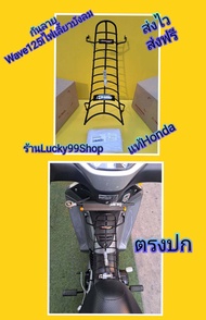 กันลายเวฟ125iไฟเลี้ยวบังลม แท้เบิกศูนย์HONDA   APHAC00239ZA