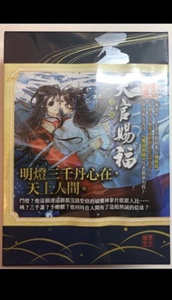 全新未拆 天官賜福 3-4 特裝版 連絕版透卡