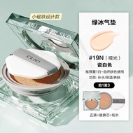 Clio Green Ice Air Cushion Oil Skin Makeup Fixing Concealer Mint Air Cushion Skincare Oil Control Lo