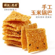 Qi Wang Handmade Corn Chips 130g*2 Bags Office Snack Nostalgic Craving Reliever Light Bites Snacks f