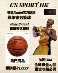 Kobe Bryant 親筆簽名籃球Panini 官方認證全球限量24個加簽VINO