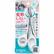 Made In Japan Safety Combing Eyebrow Trimming Scissors MI-247 249 Green Bell Make up Stainless Steel