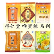 得仁堂DERENTANG  SUGAR二十四味糖  廿四味喉糖 青橄榄 杏仁雪梨 24味 枇杷 金银花 夏桑菊 含片润喉糖 喉宝糖 清凉润喉 24g