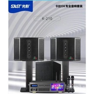 SAST K210Family KTV Speaker Set Amplifier Karaoke System Metal Wireless High-end Microphones Two Pie