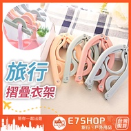 Travel Foldable Hanger Nordic Color Retractable Hanger Foldable Hanger Foldable Hanger Lightweight H