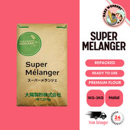 (1kg/2kg) Super Melanger Flour/ High Protein Flour/ Japanese Bread Flour/ Sourdough Flour/ 高筋面粉/ 面包粉/日本太阳超级麦岚绮—特高筋面包粉