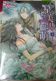 星際美男聯萌 1-6集全